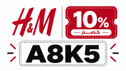 H&M كود خصم H&M 10% | كوبون اتش اند ام (A8K5)